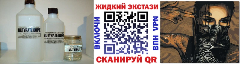 Купить закладки  Выкса  Бутират оксибутират 