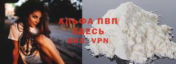 Альфа ПВП Волоколамск