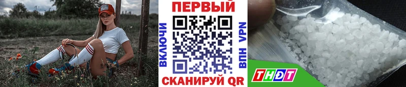 Первитин мет  Купить где  Выкса 
